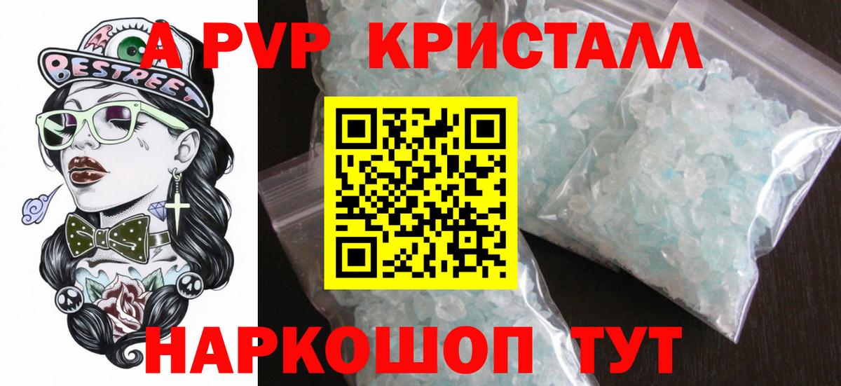 Кирово-Чепецк  Alpha-PVP кристаллы  Alpha-PVP мука  Alpha-PVP кристаллы  Вход с VPN 