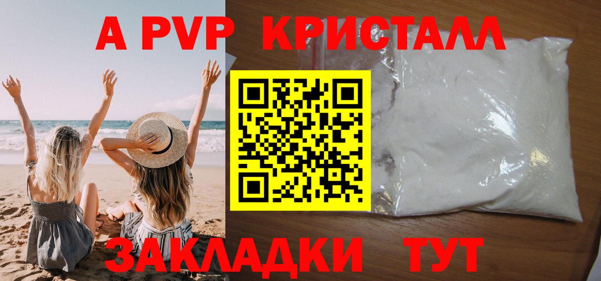 APVP крисы CK Кирово-Чепецк