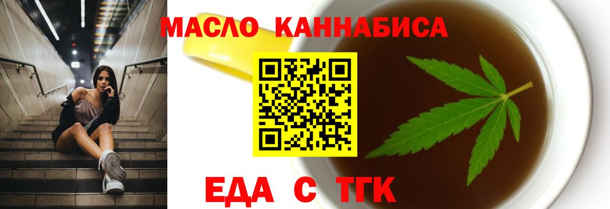 Кирово-Чепецк  Cannafood конопля  Вход с VPN 