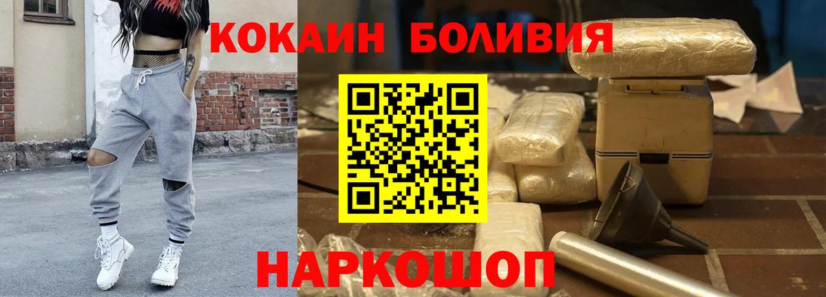 КОКАИН VHQ  Вход с VPN  Кирово-Чепецк  Cocaine Боливия 