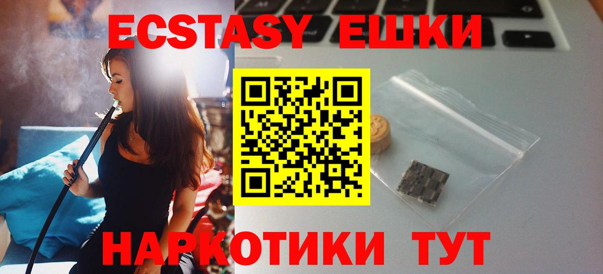 Ecstasy диски  Экстази VHQ  Кирово-Чепецк  Вход с VPN 