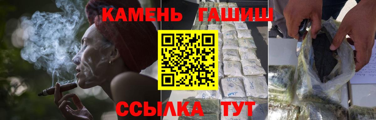 ГАШИШ гарик Кирово-Чепецк