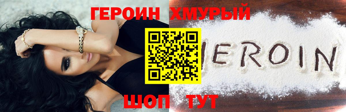 ГЕРОИН афганец Кирово-Чепецк