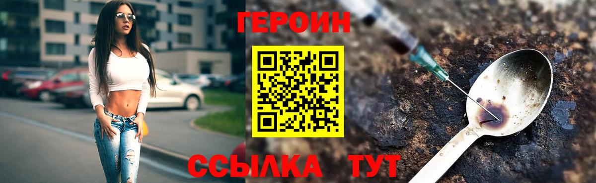 Кирово-Чепецк  ГЕРОИН хмурый  Вход с VPN 