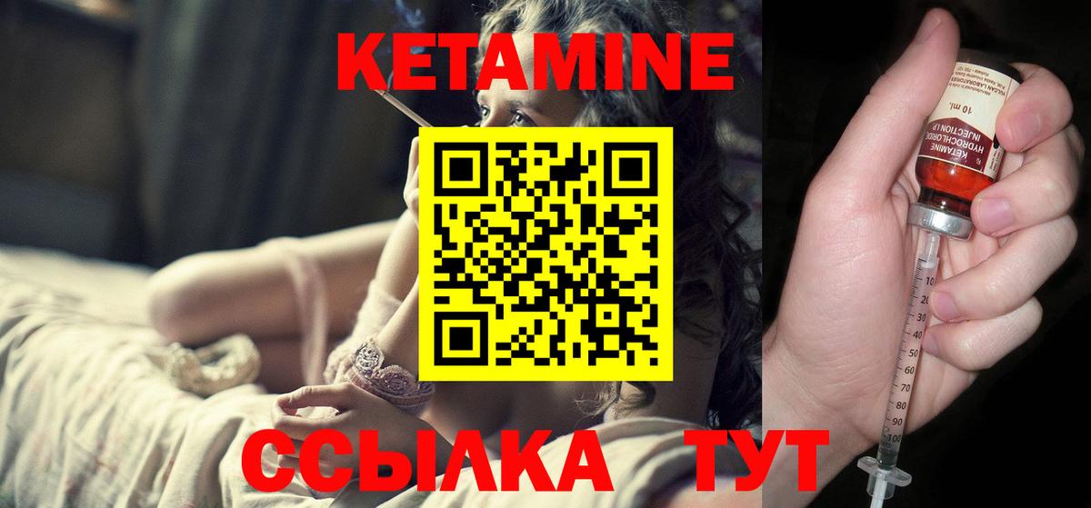 Кетамин VHQ  Вход с VPN  Кирово-Чепецк 