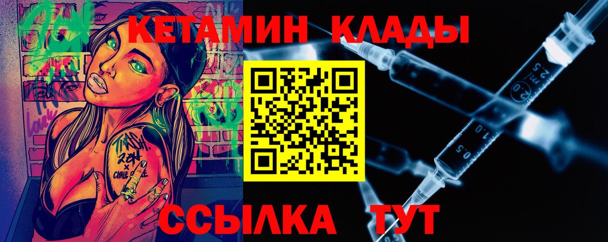 КЕТАМИН ketamine Кирово-Чепецк