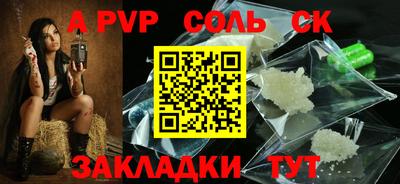 соль курить ск Краснокаменск