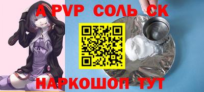 соль курить ск Краснокаменск