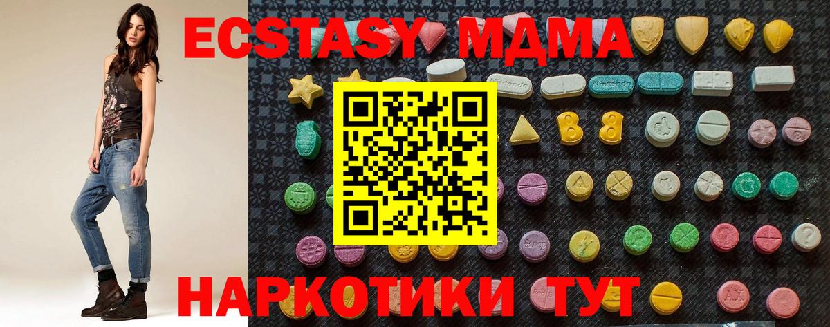 МДМА crystal Кирово-Чепецк