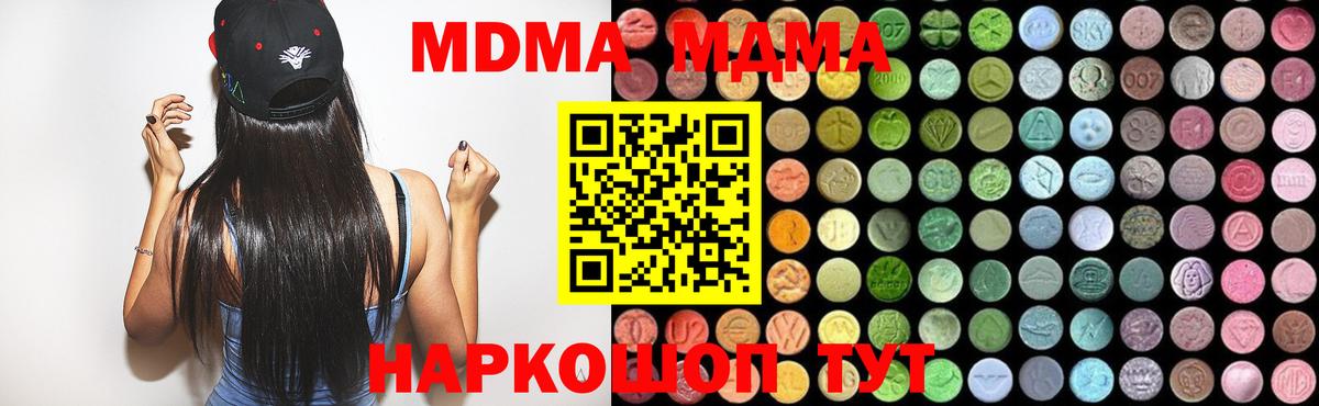 MDMA VHQ  МДМА crystal  Кирово-Чепецк  Вход с VPN 