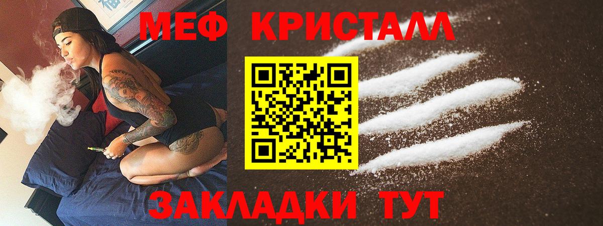 Мефедрон мука Кирово-Чепецк