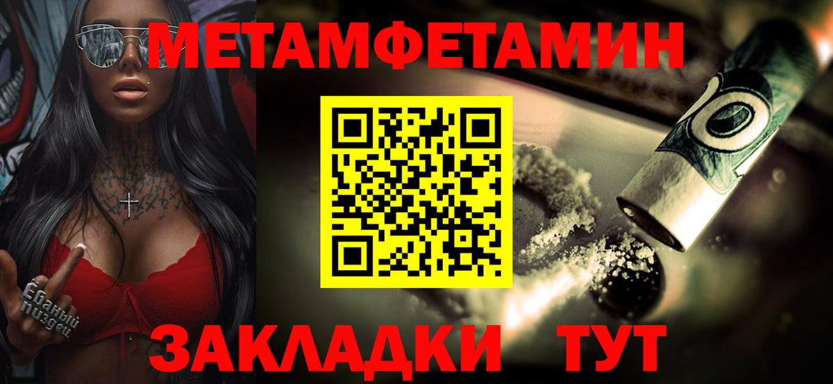 Метамфетамин Methamphetamine  Вход с VPN  Кирово-Чепецк 