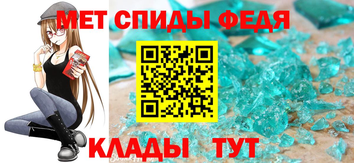 МЕТАМФЕТАМИН Декстрометамфетамин 99.9% Кирово-Чепецк