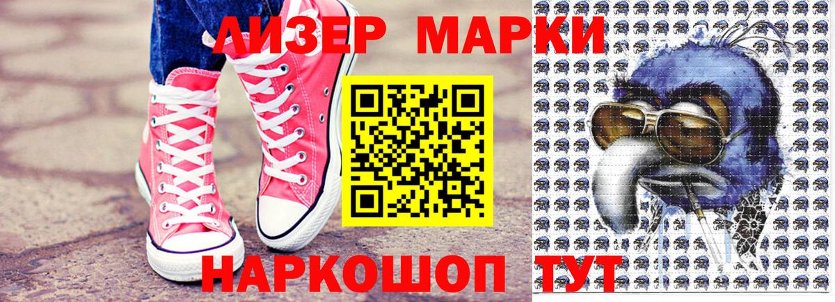 Наркотические марки 1,8мг  Вход с VPN  Кирово-Чепецк  Наркотические марки 1,8мг 