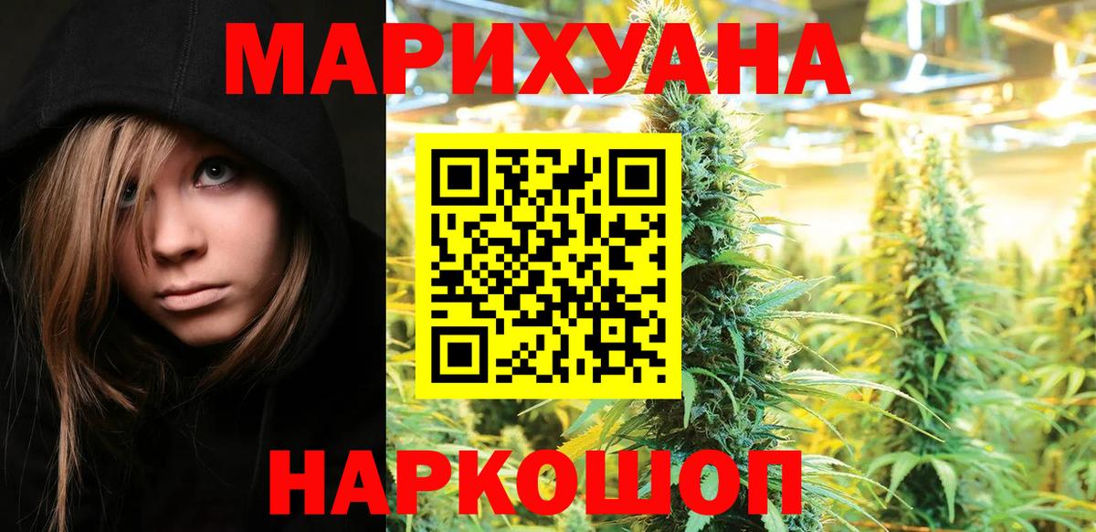 Марихуана Ganja Кирово-Чепецк
